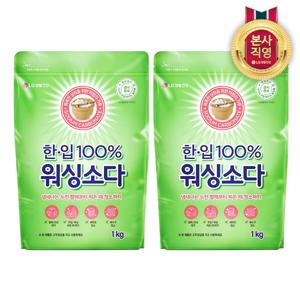 한입 100% 워싱소다 세탁 청소 다목적 세제 1kg 2개
