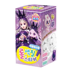 프린세스 캐치 티니핑 롤색칠스티커 이클립스핑