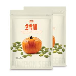 호박씨 1kg + 1kg