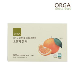 올가 ORGA 유기농 오렌지를 그대로 착즙한 오렌지 한잔 (140ml*10포)