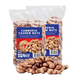 알큰 까먹는 껍질 볶음캐슈넛 500g x 2개