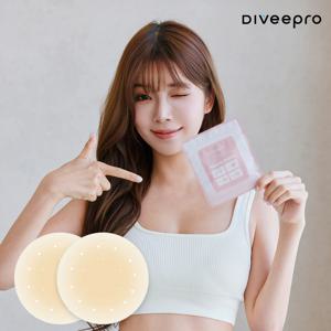다이비프로 실리콘 니플 패치 유두밴드 포함