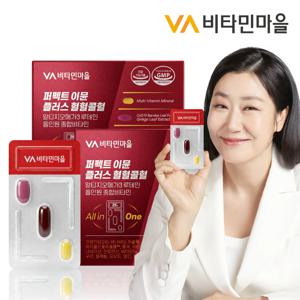 퍼펙트 이뮨 플러스 혈혈콜혈 알티지오메가3 루테인 올인원 종합비타민 2박스