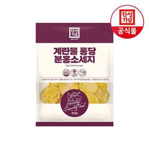 한성 계란물 퐁당 분홍소세지 1kg