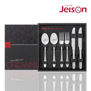 크라운 양식기 2인세트 스푼 포크 나이프 커트러리 세트