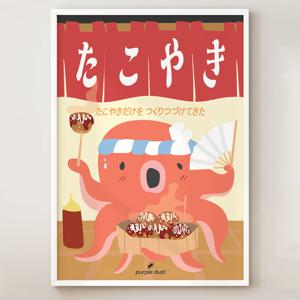 타코야끼 그림 문어 포스터 타코야키 일식 이자카야 인테리어