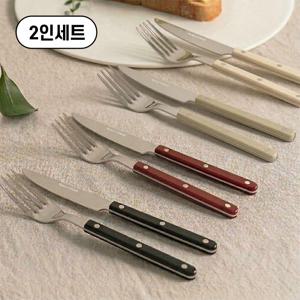 메종치비네 브런치데이 커트러리 2인 양식세트(나이프2P+포크2P)