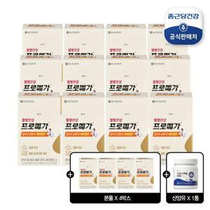 [방송에서만 12+4박스] 종근당건강 프로메가 알티지오메가3 비타민D 총 16개월분(+산양유 1통)