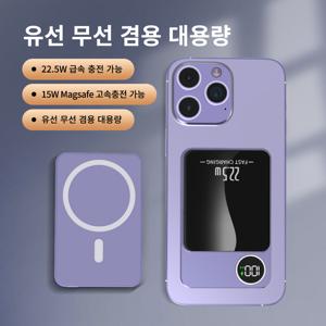 TEMU 대용량 15W무선충전 PD22.5W QC3.0 맥세이프 호환 맥세이프보조배터리 10000mAh