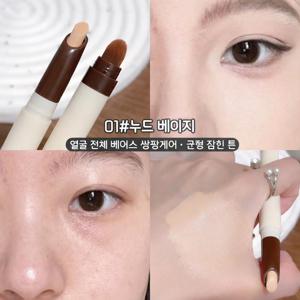 TEMU 듀얼 컨실러 컨실러 팔레트 잡티커버 컨실러 컬러 커렉팅 한방에 다크서클 잡티 브이라인 커버 팔레트 다크서클 촉촉한 컨실러 (브러시 포함)