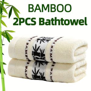 TEMU 2개 세트 대나무 섬유 목욕타월, 70*140cm/27.5*55.1인치, 고급 대나무 패턴, 부드럽고 빠른 건조, 고흡수력, 욕실용 모던 디자인 - 호텔 타월, 현대적 디자인, 부드러운 섬유 타월, 목욕 타월