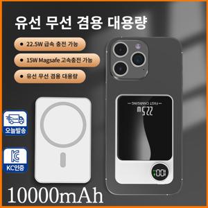 TEMU 대용량 15W무선충전 PD22.5W QC3.0 맥세이프 호환 맥세이프보조배터리 10000mAh