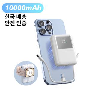 TEMU 고속충전 대용량 멀티단자 15W 맥세이프 무선충전 PD22.5W QC3.0 3in1 일체형 미니 휴대용 보조배터리 10000mAh