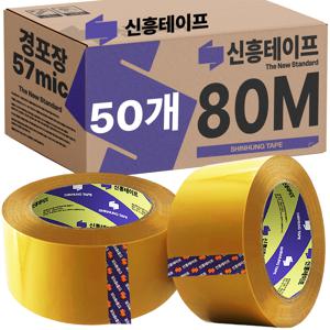 TEMU 신흥 박스테이프 80M 50개 경포장 황색 OPP테이프
