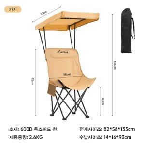 TEMU 야외 문 의자 선쉐이드 접이식 의자 선쉐이드 우산 해변 의자 휴대용 자외선 방지 의자 바베큐 낚시 레저 의자