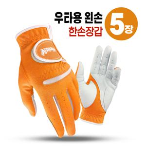 TEMU 5장 블레스트 반양피 골프장갑 천연양피 이중덧댐 단단한 그림감 필드앤 오랜지
