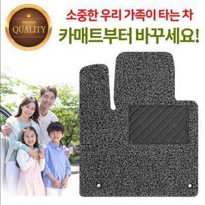 TEMU 그랜저 HG 11년1월~16년10월 차량용품 자동차매트 차량매트 바닥매트 발매트 트렁크매트 코일매트 운전석 1열 전좌석