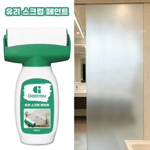 TEMU 유리 프라이버시 코팅제(Glass privacy coating) 유리 코팅 유리표면용 산처리 페인트 / 유리용 코팅제 방수 및 미끄럼 방지 기능 곰팡이 방지 및 오래 지속되는 내구성 빠른 건조 간편한 시공 시공 도구 포함 330ml 젖빛 유리 페인트 프라이버시 보호 코팅 유리 불투명 페인트 창문 유리 사생활보호 불투명 페인트 유리 전용 페인트