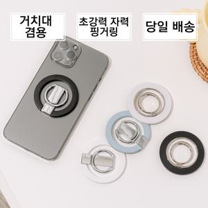 TEMU 2배자력 맥세이프 자석 그립톡 홀더 핑거링