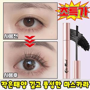 TEMU 번지지 않는 마스카라 1순위 풍성 볼륨 워터프루프 마스카라 길고 풍성한 마스카라 속눈썹 연장 롱앤컬 방수