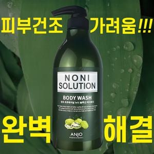 TEMU 노니솔루션 바디워시