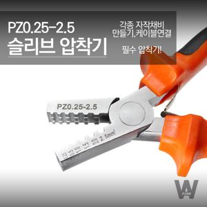 TEMU 청룡조구 낚시 슬리브 압착기 PZ 0.25-2.5 낚시공구