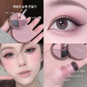 TEMU 4색 아이라이너 크림 아이섀도 / 아이라이너 / 애교살 / 하이라이터 (아이라이너 브러쉬가) 휴대용