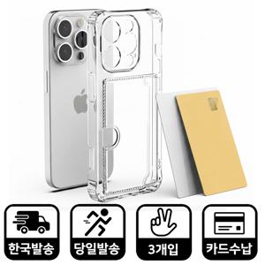 TEMU [당일발송][3개]카드 젤리케이스 갤럭시 S26 S25 S24 S23 S22 S21 플러스 울트라 FE 노트 20 A12 A15 A23 A24 A25 A34 A35 A36 A56 A82 아이폰 17 16 15 14 13 12 11 X 미니 프로 맥스 AIR