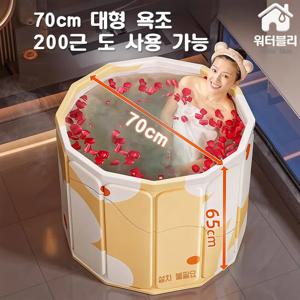 TEMU 워터블리 특대형 접이식 반신욕 욕조 성인용 PVC 휴대용 욕조 가정·캠핑·여행용