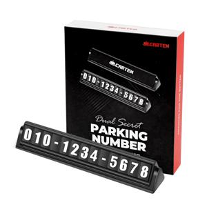 TEMU 카템 자동차 듀얼 주차번호판 전화번호판 알림판