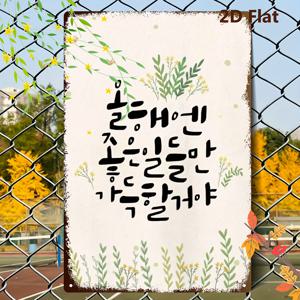TEMU 2D 플랫 - 2D 플랫2D 플랫 - 한국 스타일의 철제 간판, 뛰어난 장인 정신을 강조하는 빈티지 디자인. 20*30 Cm / 8*12 Inches 크기