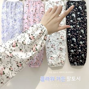 TEMU 여름 여성팔토시 플라워토시 예쁜 꽃무늬 작업토시 운전토시 헐렁한팔토시
