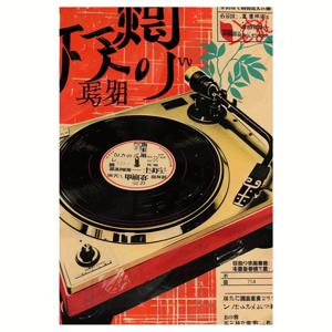 TEMU 2D 플랫, 2D 플랫, 1개 레트로 일본 비닐 레코드 캔버스 아트워크, 프레임리스 벽 장식, 빈티지 스타일의 골든 턴테이블 디자인과 레드 하이라이트가 특징이며, 침실, 거실에 적합한 모던 캔버스 벽 아트