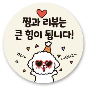 TEMU 대박나는 서비스 찜 리뷰 배달 스티커 원형 4.5 찜과 리뷰 500개