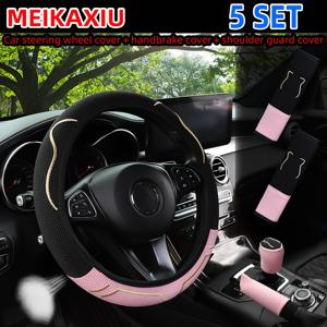 TEMU 5개 여름 통기성 좋고 편안한 귀 새로운 자동차 핸들 커버, 핸드브레이크 커버, 기어 변속 커버, 여성용 숄더 패드 세트