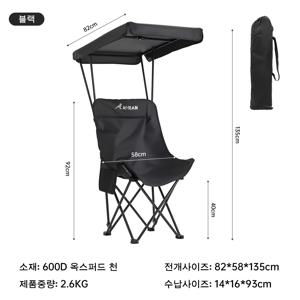 TEMU 야외 문 의자 선쉐이드 접이식 의자 선쉐이드 우산 해변 의자 휴대용 자외선 방지 의자 바베큐 낚시 레저 의자