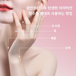 TEMU 아스파지아 여성 향수 · 아침 안개처럼 가볍고 섬세하게 감싸듯이 풍부한 꽃 향기와 실크 같은 질감이 어우러져 여성의 고귀함과 우아함을 표현해 냈습니다.