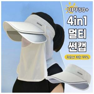 TEMU UV 자외선차단 썬캡 모자 쿨마스크 탈부착형