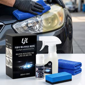 TEMU 전방 헤드라이트 리뉴얼제 헤드라이트 제황제 자동차 헤드라이트 자동차 전조등 자동차 전조등 리퍼제 자동차 헤드라이트 리퍼 도구 포함 간단한 조작 자동차 헤드라이트 황변 제거제 헤드라이트 황변 제거 및 복원 보호액