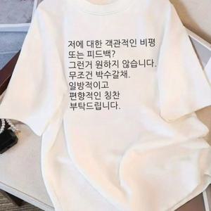 TEMU 여성용 한국어 텍스트 프린트 티셔츠 - 루즈핏 라운드넥 캐주얼 데일리 티 - 부드럽고 통기성 좋은 여성용 베이직 탑, 블랙 올시즌 레이어링 필수품, 젊은 한국 패션 의상, 다용도 옷감, 편안한 착용감, 릴렉스 핏 셔츠, 심플 디자인, 가벼운 소재, 반팔 셔츠