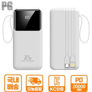 TEMU 보조배터리 20000mAh 일체형 멀티단자 휴대용충전기 대용량 급속충전 캠핑 보조배터리