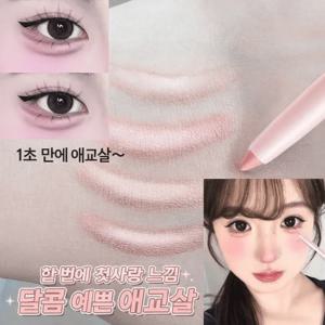 TEMU 핑크 블러쉬 더블 헤드 애교살 펜슬 언더 음영 & 자연스러운 입체 애교살 연출