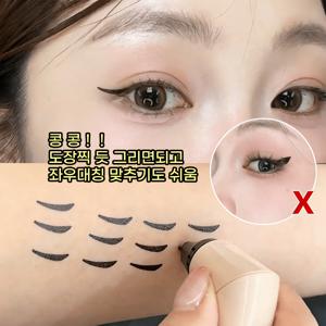 TEMU 하트 스탬프 아이라이너 워터프루프 번짐없는 롱래스팅 빠른건조 초보자용 아이메이크업 필수템 화장품