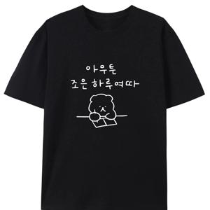 TEMU 남성 캐주얼 반팔 티셔츠 - 통기성 여름 티셔츠, 한국어 문구 및 만화 개 그래픽, 해군 파란색, 야외 및 캐주얼 의상용 일반 핏, 야외 티셔츠, 한국 스타일 티셔츠, 편안한 원단