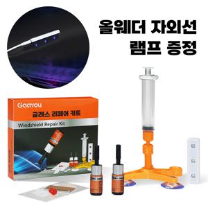TEMU 글래스 리페어 키트 (Galss Repair KIT) DIY 간편한 조작 자동차 유리 복원제 금 간 돌빵 전용 유리복원액 글래스 리페어 키트 유리 복원 키트 차 유리 복원제