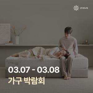 [7-8일  파격혜택] 아마존 1등 지누스 매트리스/토퍼 BEST ~ 무료배송  7%추가쿠폰+사은품