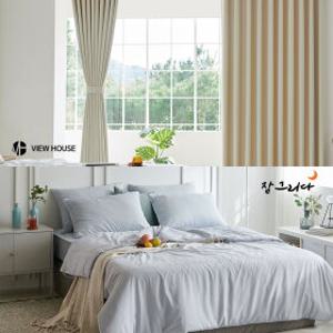 가을 신상 텐셀 알러지케어 차렵 이불 침대 패드 부터~ 암막 거실 가림막 커튼까지!