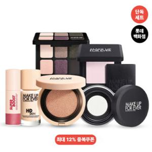 [메이크업포에버] 메이크업포에버 라이브 주간 혜택, 파우더 2만원대 단독세트!