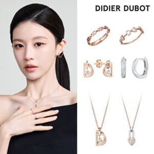 [디디에 두보] 고윤정 PICK, 봄 맞이 롯데아이몰 단독 & 베스트 주얼리 특가! 최대 60% OFF!