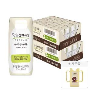 상하목장 유기농 우유 125ml, 48개 + 증정(라인프렌즈 상하 컵홀더, 1개)